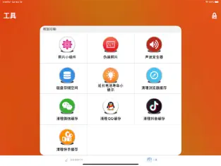 超级一键清理最新版免费版截图1