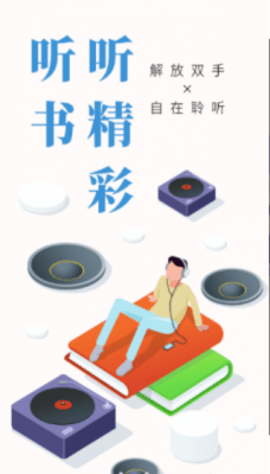 蜗牛阅读手机版最新版截图1