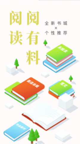 蜗牛阅读手机版最新版截图2