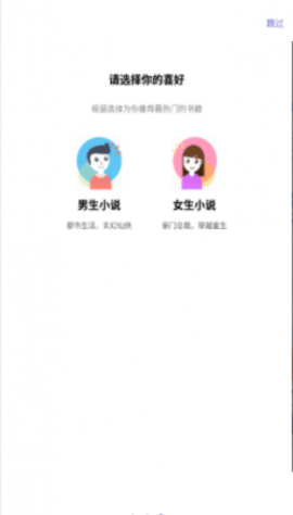 蜗牛阅读手机版最新版截图3