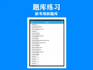 海员考证宝典官方版截图1