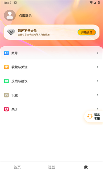 抖短剧截图4