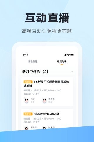 学习云Hd安卓版截图2