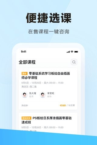 学习云Hd安卓版截图3