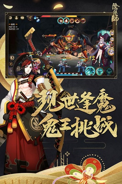 阴阳师藏宝阁安卓版截图2