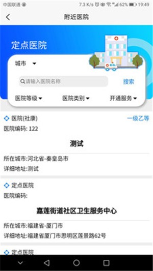 营口智慧医保最新版安卓版截图1
