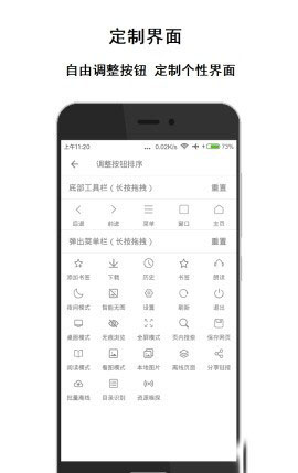 荟萃浏览器免更新截图3