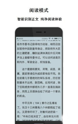 荟萃浏览器免更新截图1