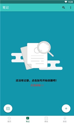 小腾作业君最新版截图1