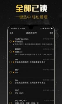 新浪邮箱网页版截图1