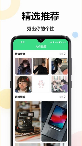 云动壁纸手机版最新版截图1