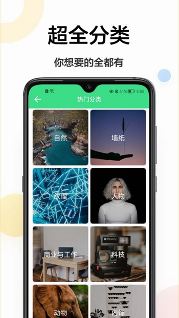 云动壁纸手机版最新版截图2