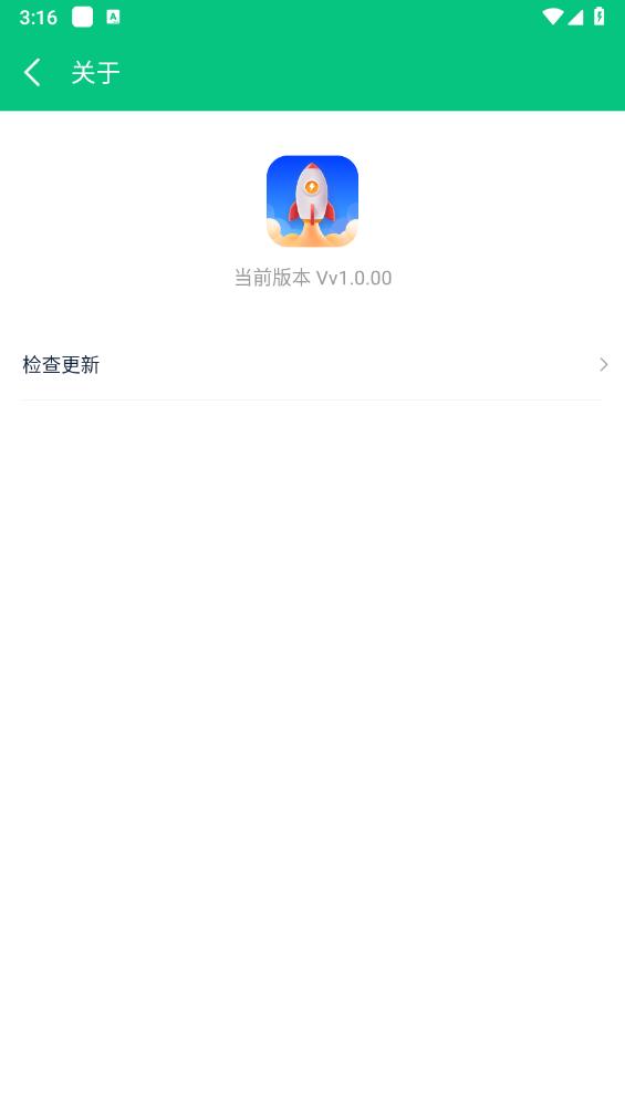 霹雳清理最新版截图1