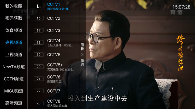 阳光Tv软件官方版免费版截图3