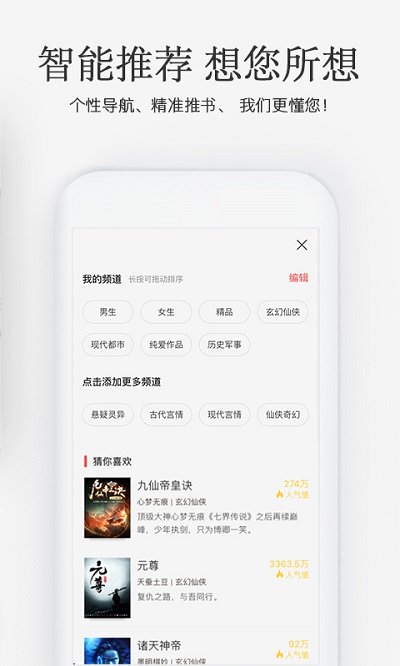 火星小说手机版最新版截图3