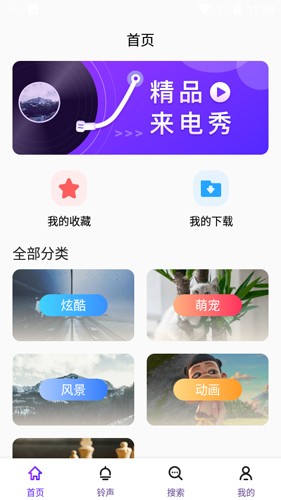 卓迈好友来电官网版截图3