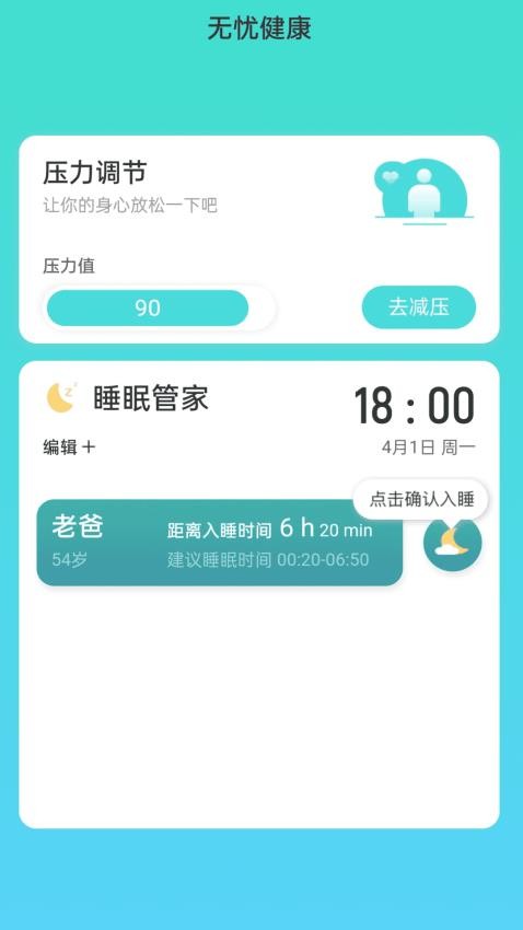 无忧Wi Fi钥匙手机版最新版截图3