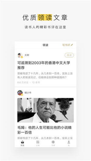 蜗牛阅读最新版截图3