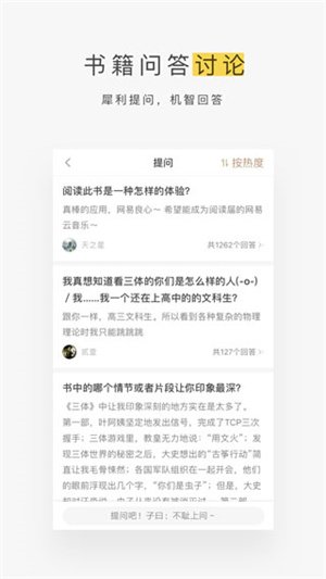 蜗牛阅读最新版截图2