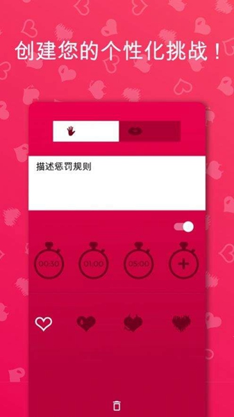 Couple Game正版截图2