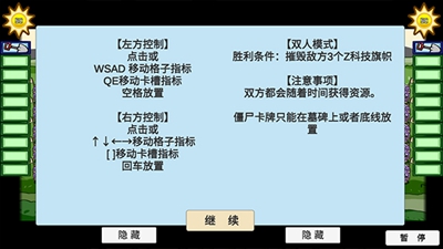 植物大战僵尸Bt手机中文版截图2