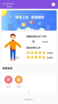 约酷运动官方新版截图1