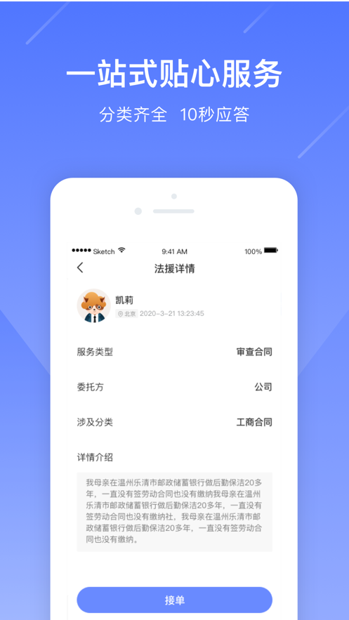 律师问问截图2