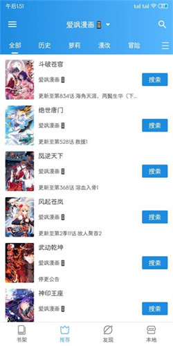 异次元漫画最新版截图2