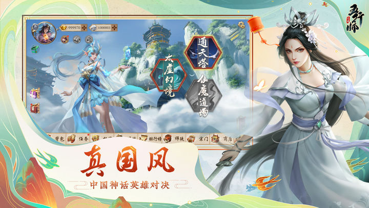 五行师安卓版最新版截图5