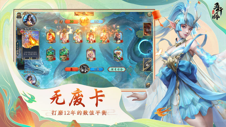 五行师安卓版最新版截图3