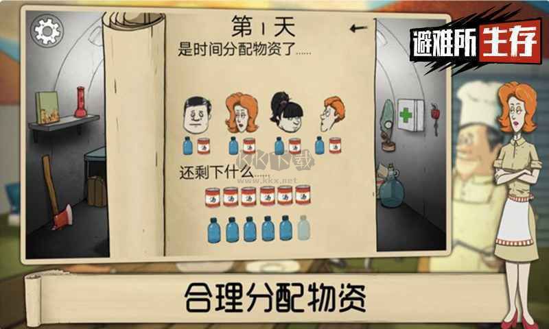 60秒避难所生存最新版截图2