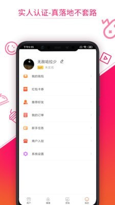 嗨乐惠手机版截图2