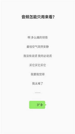 广西老表语音包免费使用最新版截图1