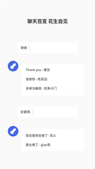 广西老表语音包免费使用最新版截图4