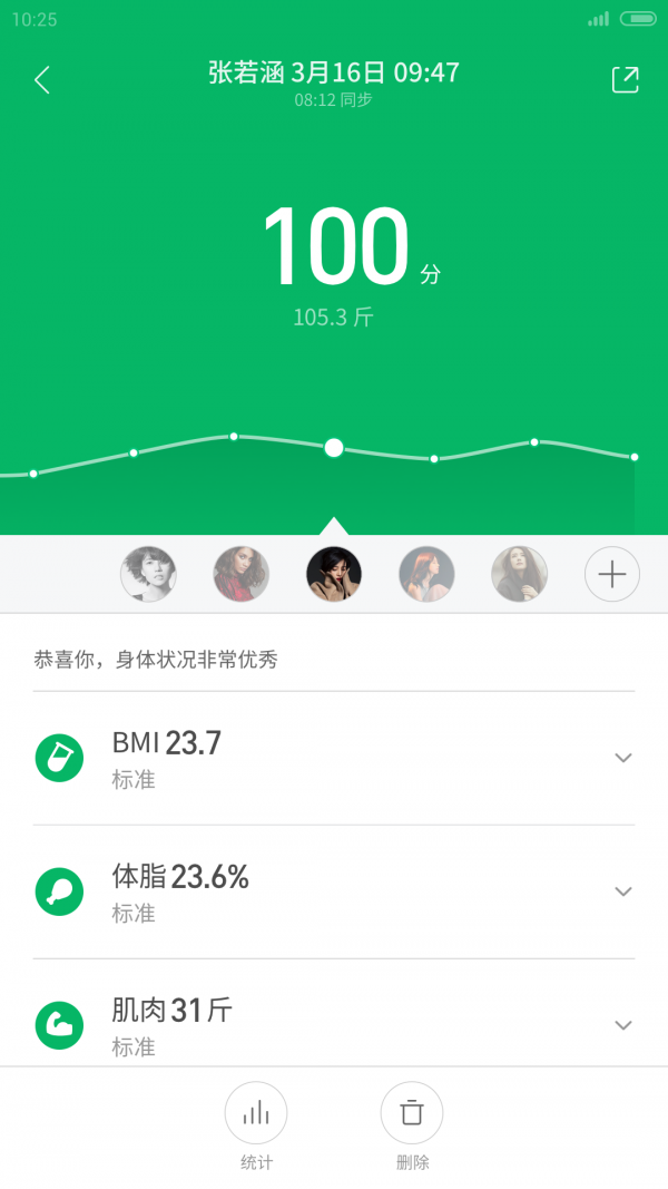 小米运动手机版截图4