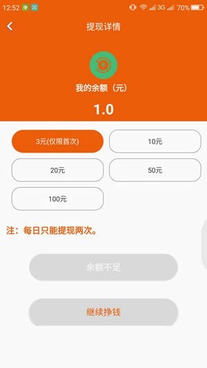 天豪转阅最新版安卓版截图1