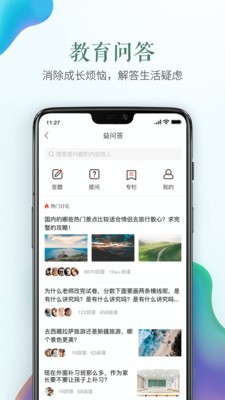 安全教育平台手机版截图2