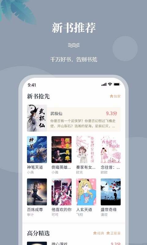 一起看书免Vip阅读截图3