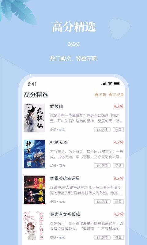 一起看书免Vip阅读截图4