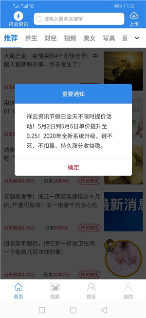 祥云资讯安卓版截图1