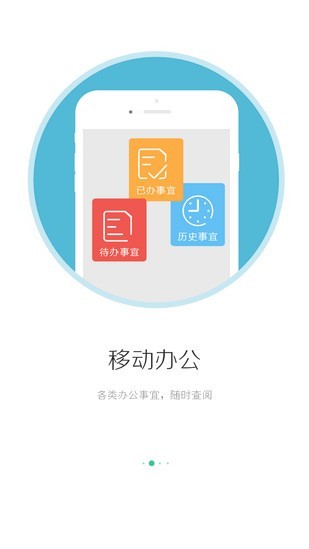 I国网最新版安卓版截图2