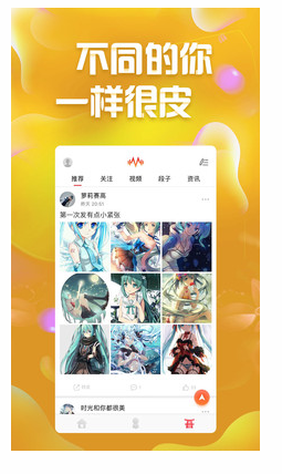 很皮语音包最新版截图4