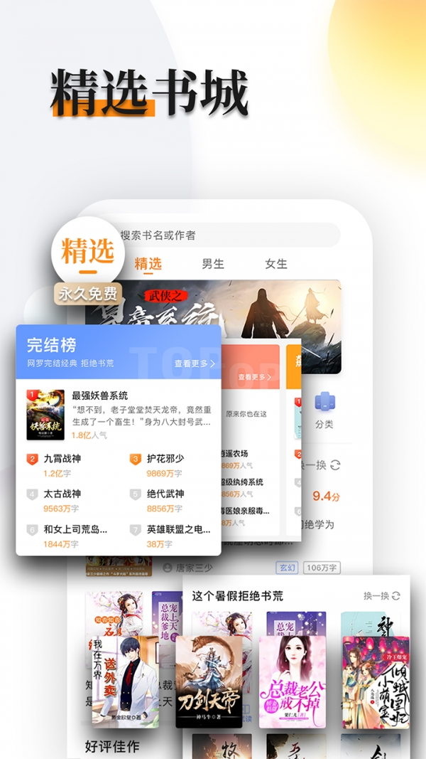 多阅小说手机最新版截图1