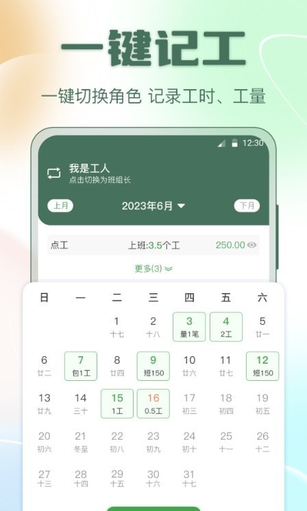 小鱼考勤表免费正版自动统计每月考勤入口截图2