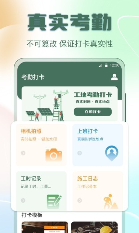 小鱼考勤表免费正版自动统计每月考勤入口截图3