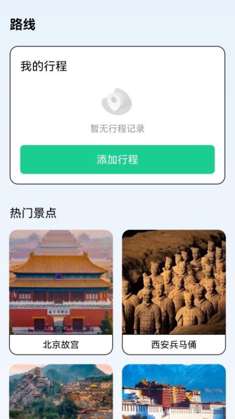 百果充电安卓版截图3