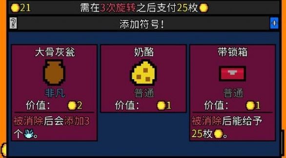 幸运房东正版截图1