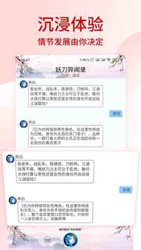 晓悟互动小说最新版截图1