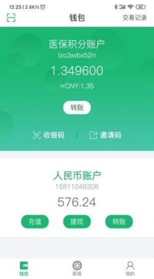 绿洲保安卓版截图1