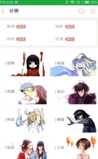 紫米漫画手机免费版截图2